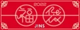 JINS(ジンズ)福袋