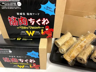 Wプロテインの筋肉ちくわ