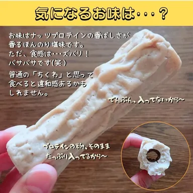 食べ応えはバサバサ？