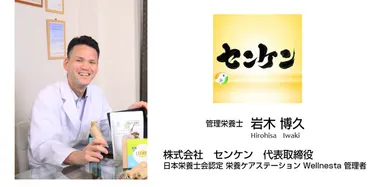 株式会社センケン