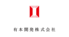 有本開発株式会社のロゴ