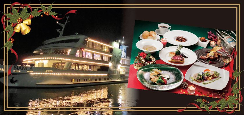 ビアンカクリスマスクルーズ2021
2021年12月23日（木）～12月25日（土）