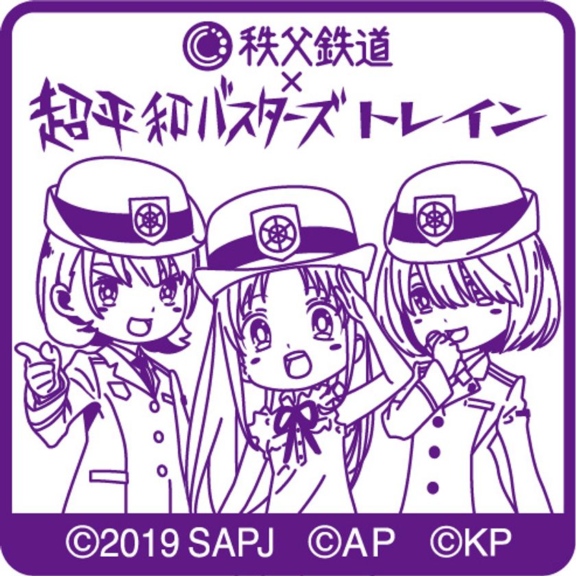 秩父鉄道 スタンプラリー 特典ポスター&のぼり+あの花10周年記念