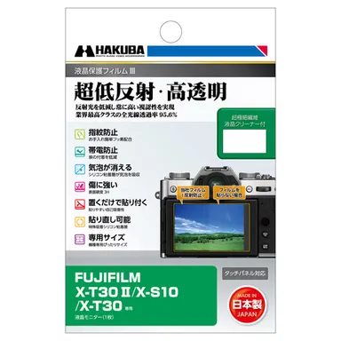 FUJIFILM X-T30 II / X-S10 / X-T30 専用 液晶保護フィルムIII