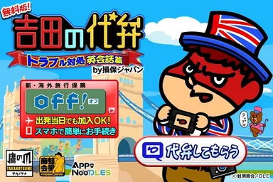 iPhone用アプリ トップ画面画像