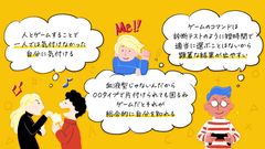 「ボードゲーム」だからこそ自分らしさが出る！