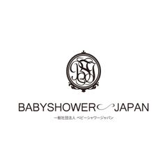 一般社団法人ベビーシャワージャパン
