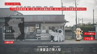 作品紹介動画の一場面