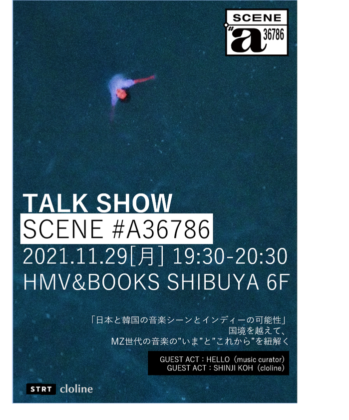 “日韓共作ショートフィルム” 『SOMEWHERE IN BETWEEN』公開！
11/29(月)渋谷MODIにて、
完成披露上映会＆音楽キュレーターによる日韓トークセッション開催決定！