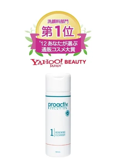 プロアクティブ リニューイング クレンザー