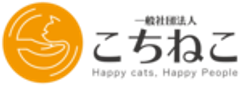 一般社団法人こちねこのロゴ