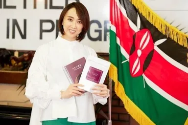 ケニア国旗と紫茶