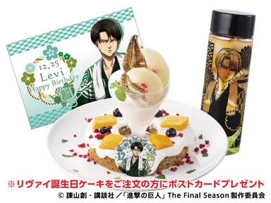 ポストカード付き数量限定お誕生日メニュー　全2種