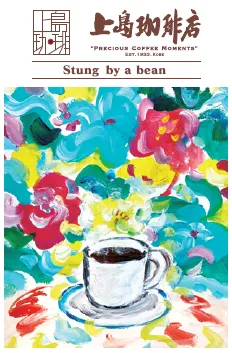 『Stung by a bean』 15g