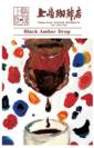 『Black Amber Drop』 15g
