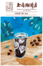 『Chill lil ice』 15g
