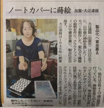 新聞取材