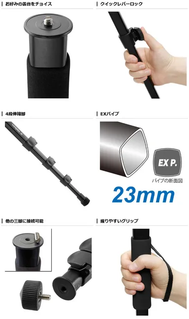 Velbon（ベルボン） 一脚 EXUP-400R 商品詳細