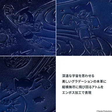 飛び回るアトムをエンボス加工