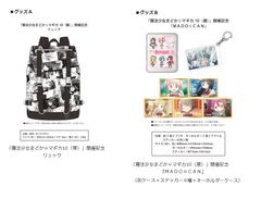 魔法少女まどか☆マギカ10(展)_グッズ付入場券