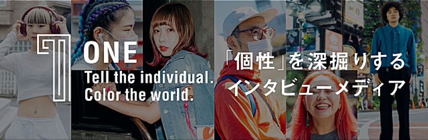 SBCメディカルグループとの共同メディア
「1-ONE-」本日公開！
