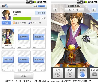 「嫁コレ」追加されたキャラクター1