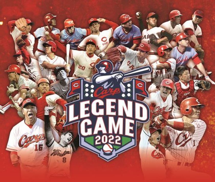 Carp Legend Game 共に立ち上がろう 広島は屈しない 22年3月21日 プレイボール決定 Carp Legend Game実行委員会のプレスリリース