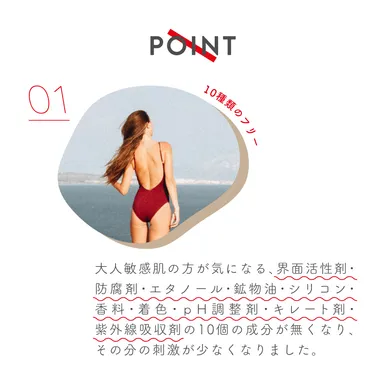 10種類成分のフリー