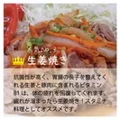 お惣菜人気No.3国産豚生姜焼き