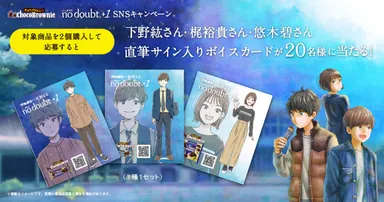 レシート応募キャンペーン