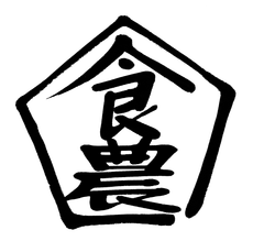 株式会社食農価値創造研究舎