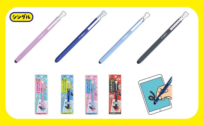 タブレット学習に最適！「えんぴつ型タッチペン」と 貼って剥が