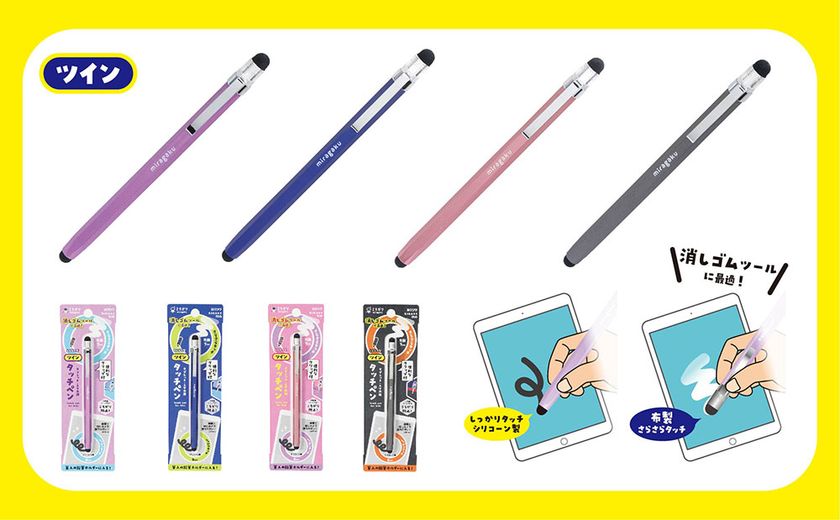 タブレット学習に最適！「えんぴつ型タッチペン」と 貼って剥が