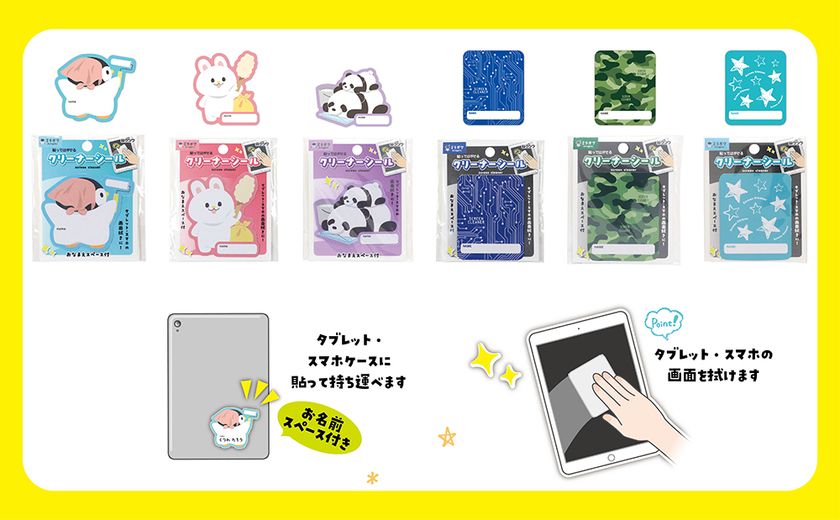 タブレット学習に最適！「えんぴつ型タッチペン」と貼って剥がせる「クリーナーシール」が新登場！｜クツワ株式会社のプレスリリース