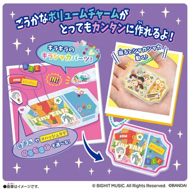 #キラシャカ TinyTANチャームセット　説明