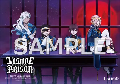 「LisOeuf♪vol.24」アニメイト特典 ポスター（サイズ：B2）