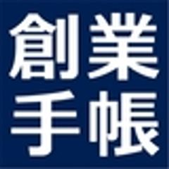 創業手帳株式会社のロゴ