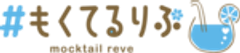 ＃もくてるりぶのロゴ