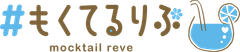 #もくてるりぶ