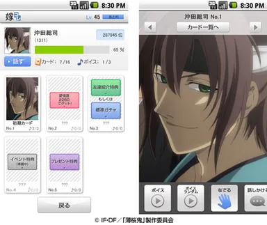 「嫁コレ」追加されたキャラクター1