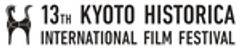 京都ヒストリカ国際映画祭のロゴ
