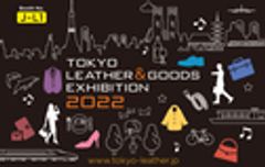 東京皮革製品展示会実行委員会のロゴ