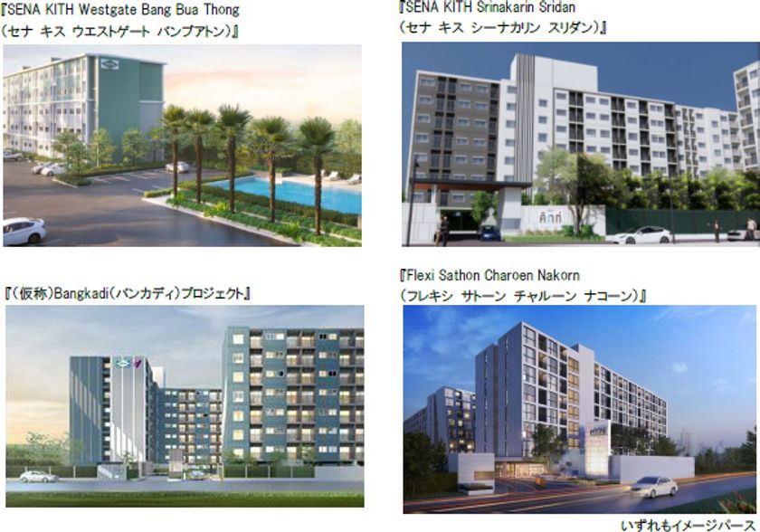 タイにおいて
新たに4つのマンション分譲プロジェクトを推進します
～分譲戸数がタイにおいて1万6千戸を、海外全体では3万8千戸を超える～