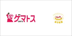 ゲマトス×餃子食堂マルケン