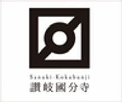 四国八十番札所 讃岐国分寺のロゴ