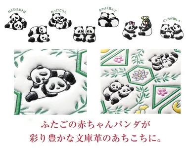 使用されたパンダのイラスト