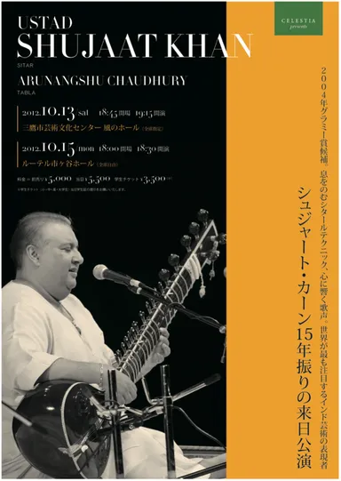 フライヤー画像