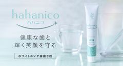 hahanico(ハハニコ)