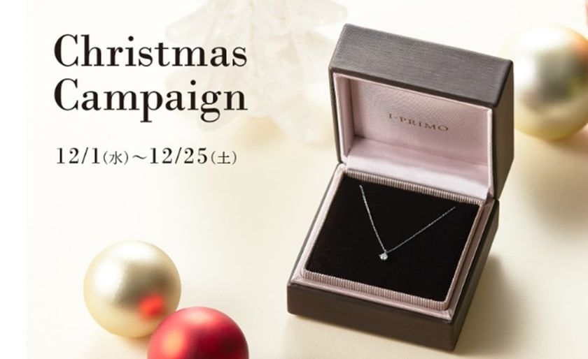 『Christmas Campaign』第２弾
SNSハッシュタグキャンペーン開催
