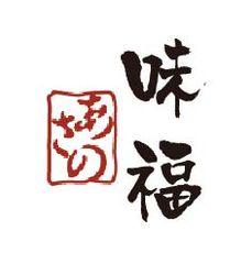 味福あさの